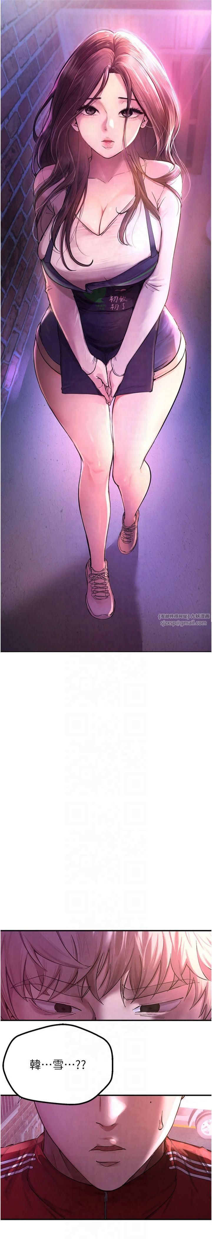 《BeautifulDays》漫画 第2話-我教妳怎麼報答我