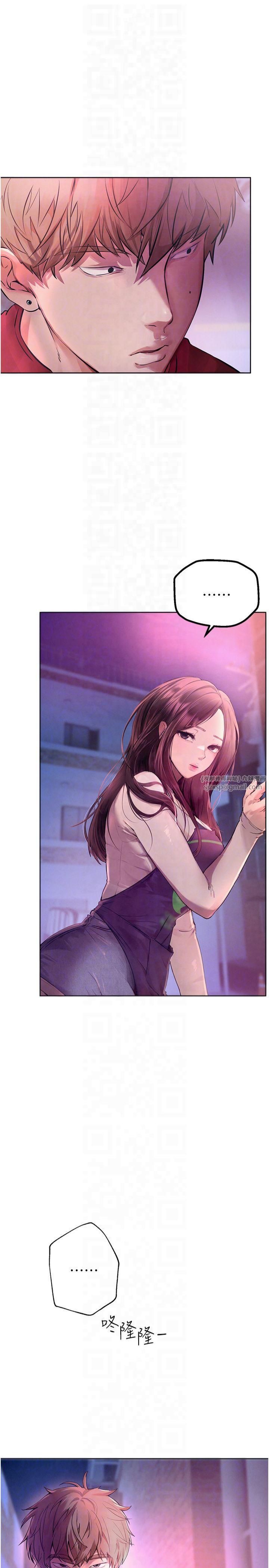 《BeautifulDays》漫画 第2話-我教妳怎麼報答我