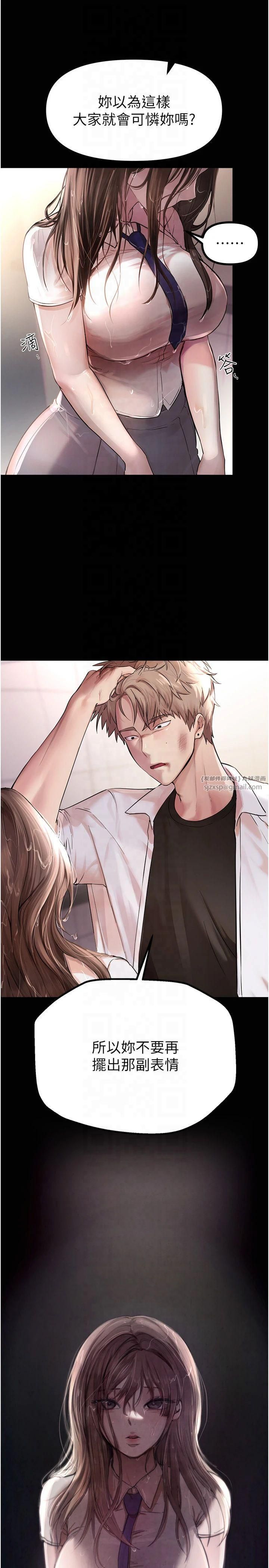 《BeautifulDays》漫画 第2話-我教妳怎麼報答我