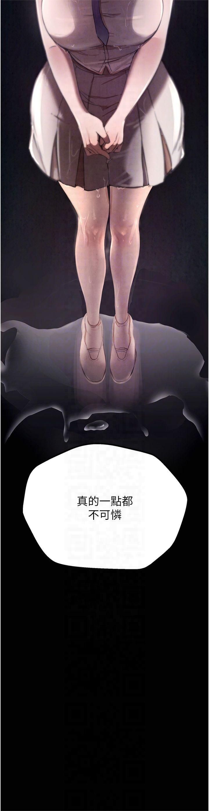 《BeautifulDays》漫画 第2話-我教妳怎麼報答我