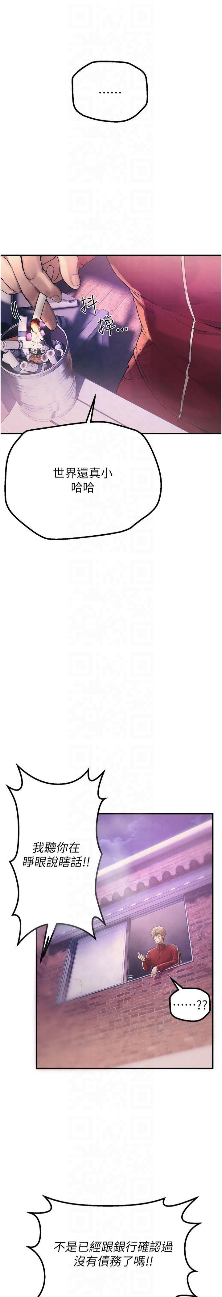 《BeautifulDays》漫画 第2話-我教妳怎麼報答我