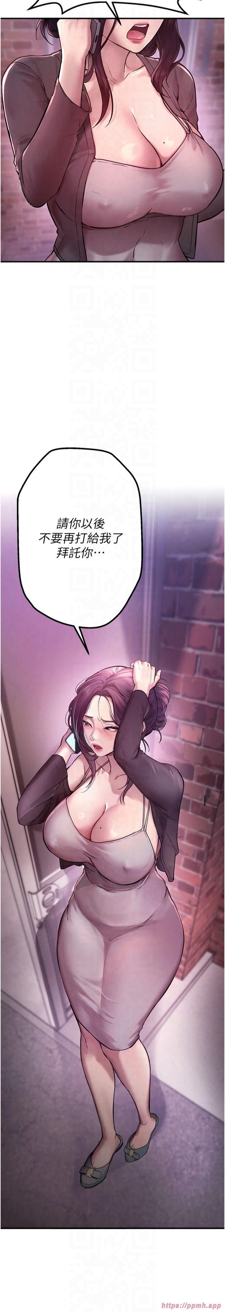 《BeautifulDays》漫画 第2話-我教妳怎麼報答我