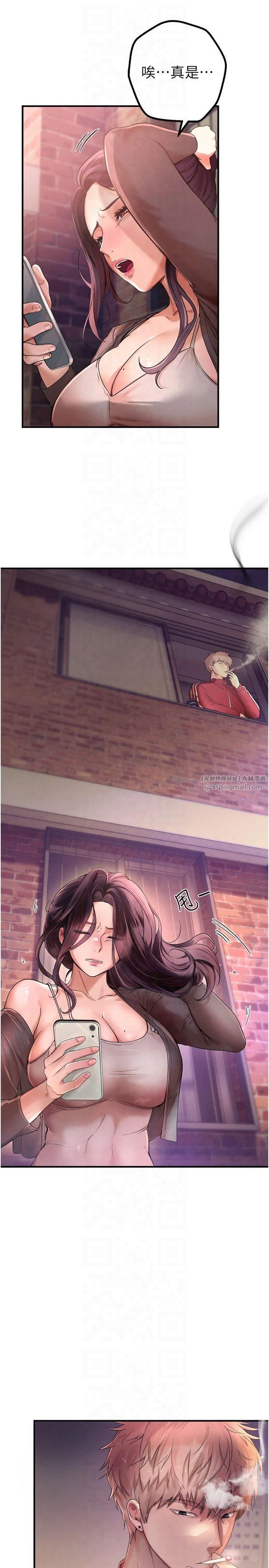 《BeautifulDays》漫画 第2話-我教妳怎麼報答我