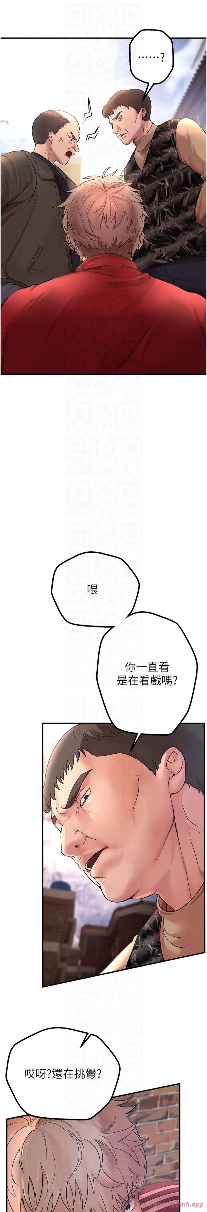 《BeautifulDays》漫画 第2話-我教妳怎麼報答我