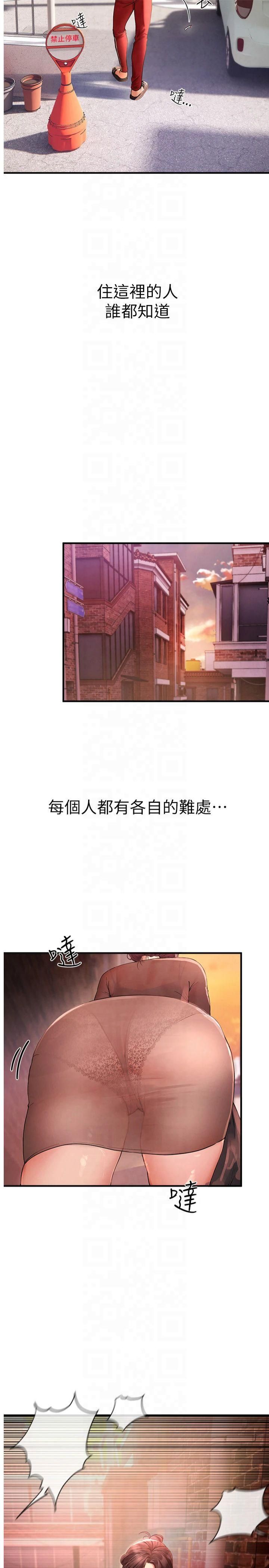 《BeautifulDays》漫画 第2話-我教妳怎麼報答我