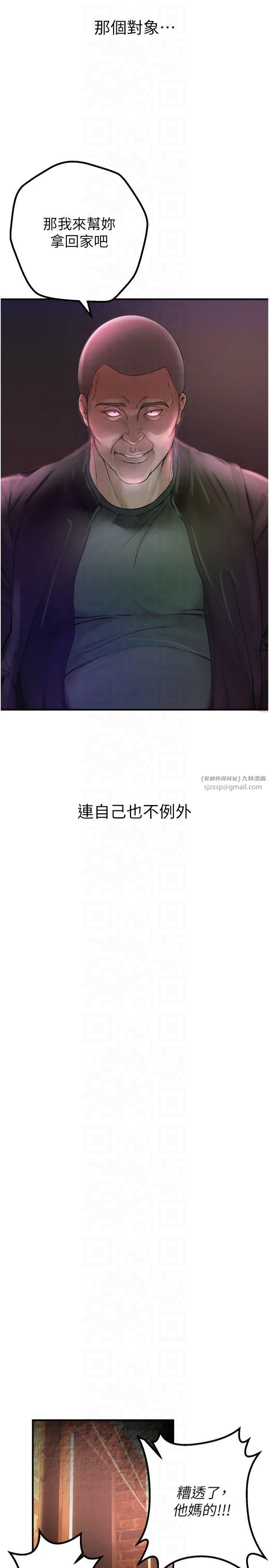 《BeautifulDays》漫画 第2話-我教妳怎麼報答我