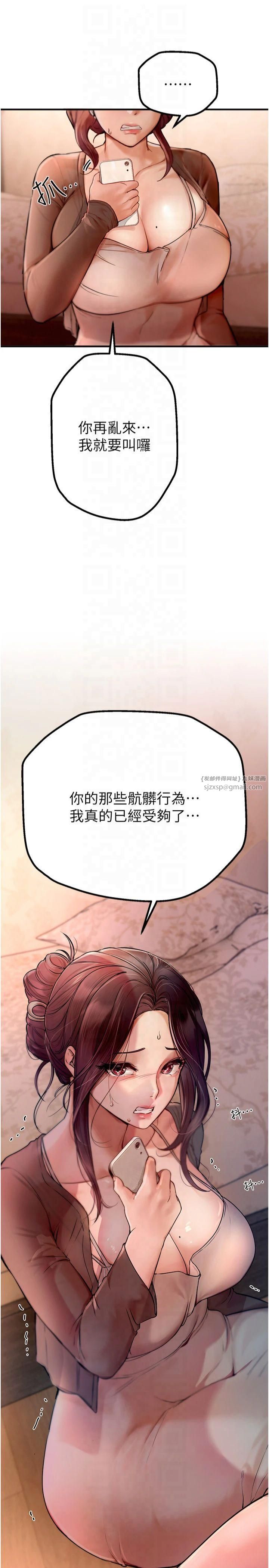 《BeautifulDays》漫画 第2話-我教妳怎麼報答我
