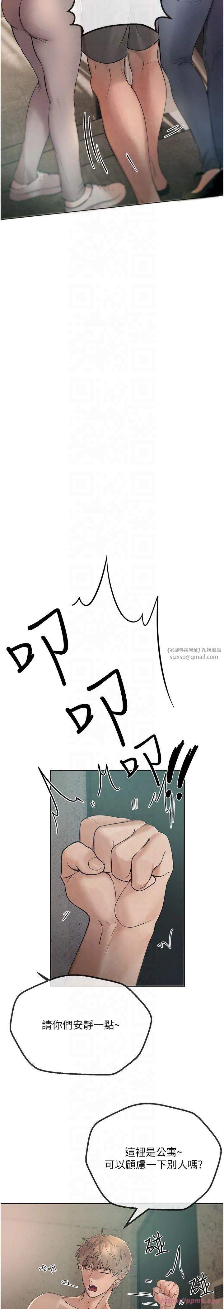 《BeautifulDays》漫画 第2話-我教妳怎麼報答我