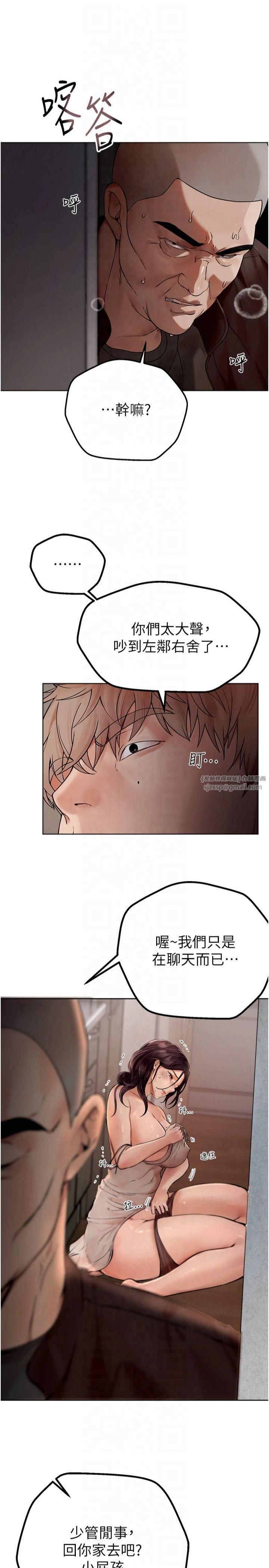 《BeautifulDays》漫画 第2話-我教妳怎麼報答我