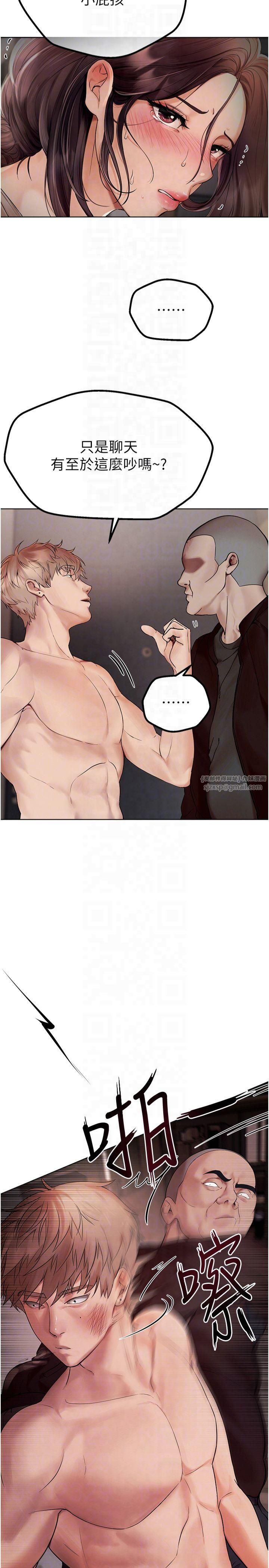 《BeautifulDays》漫画 第2話-我教妳怎麼報答我