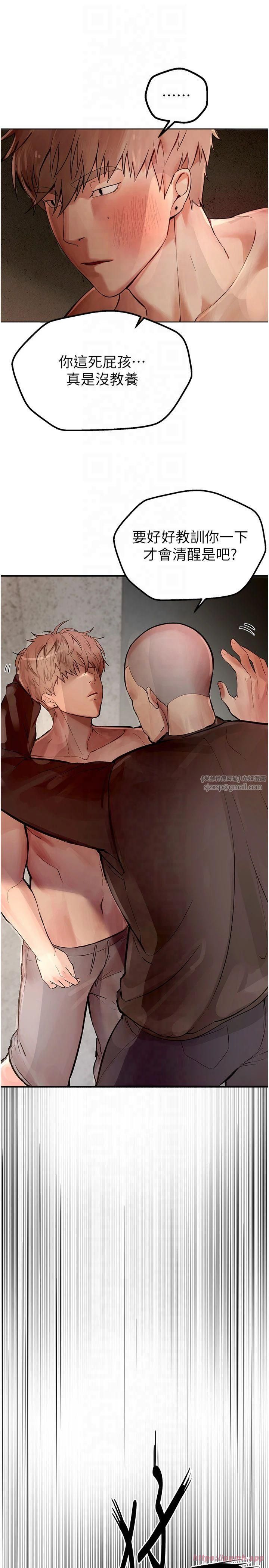 《BeautifulDays》漫画 第2話-我教妳怎麼報答我