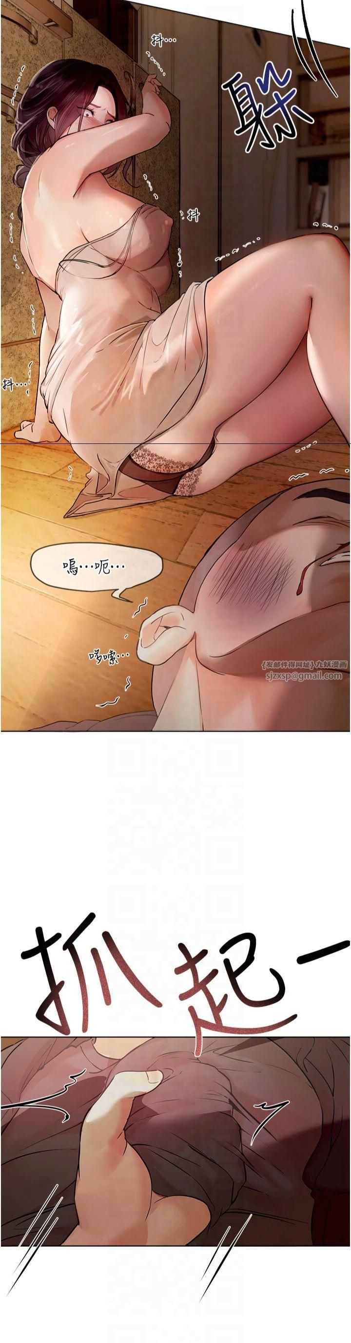 《BeautifulDays》漫画 第2話-我教妳怎麼報答我
