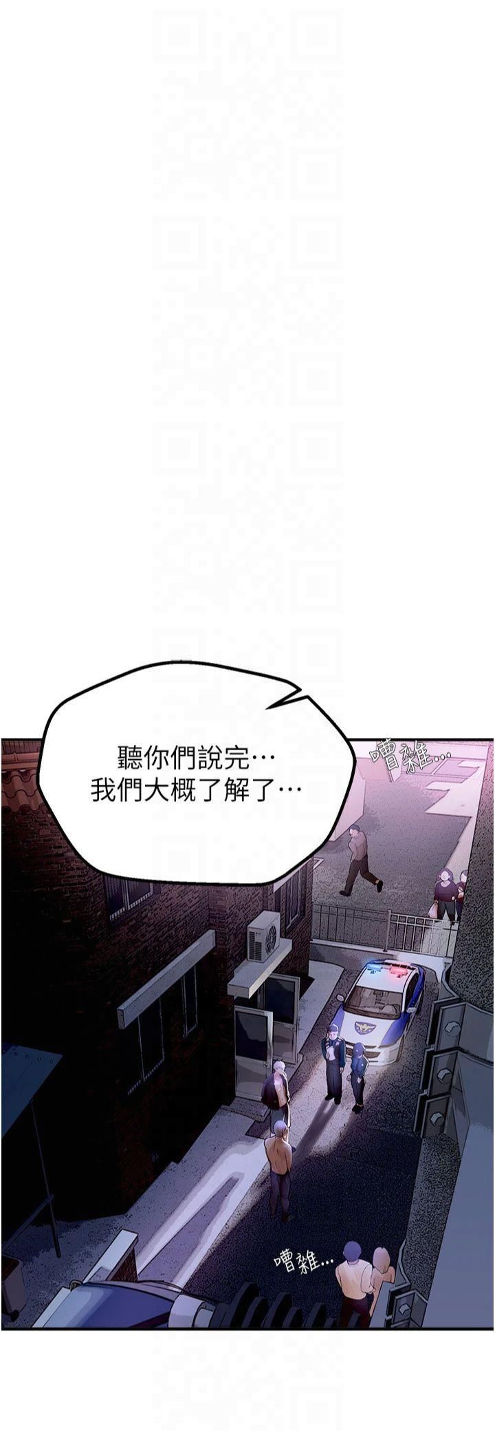 《BeautifulDays》漫画 第2話-我教妳怎麼報答我