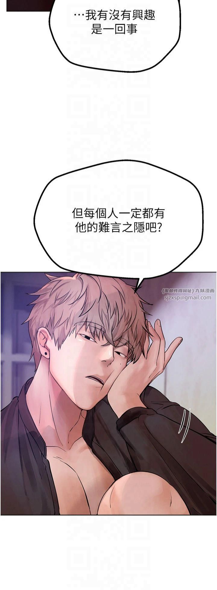 《BeautifulDays》漫画 第2話-我教妳怎麼報答我