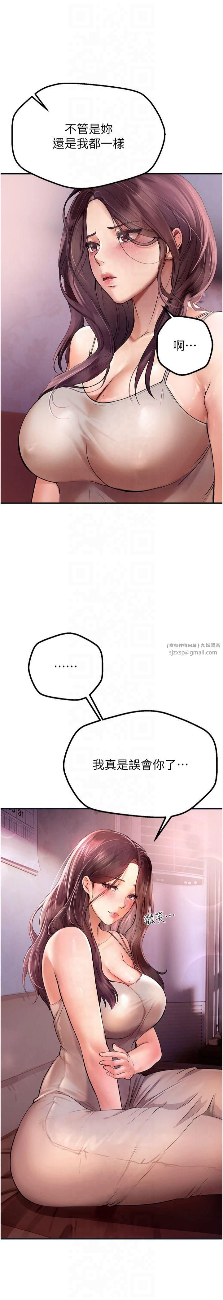 《BeautifulDays》漫画 第2話-我教妳怎麼報答我