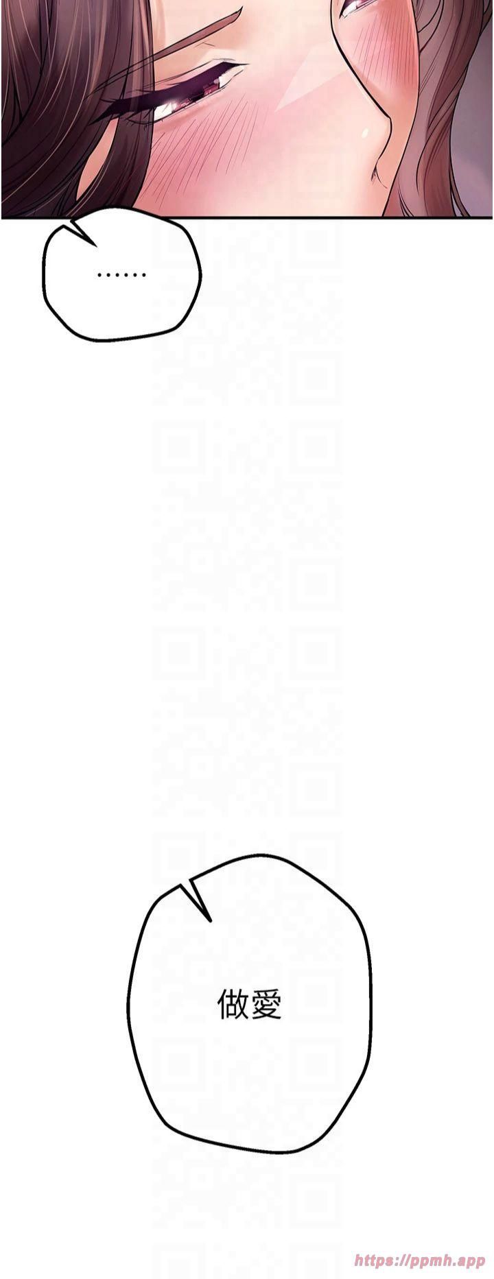 《BeautifulDays》漫画 第2話-我教妳怎麼報答我