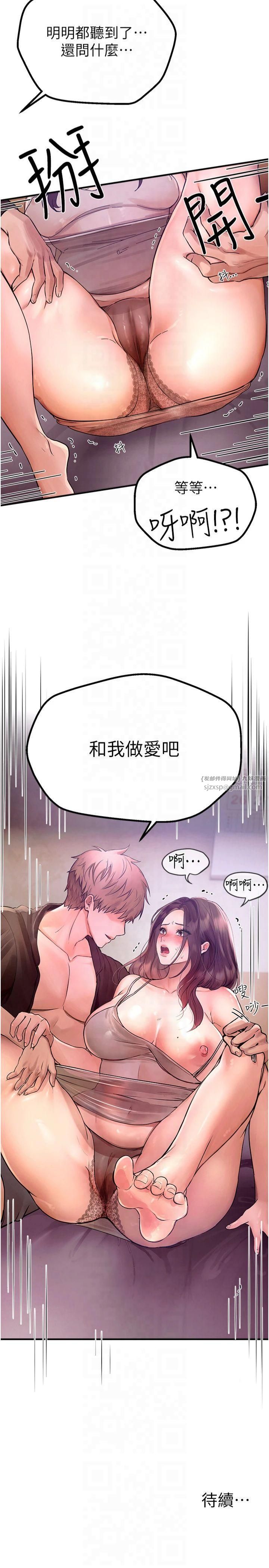 《BeautifulDays》漫画 第2話-我教妳怎麼報答我
