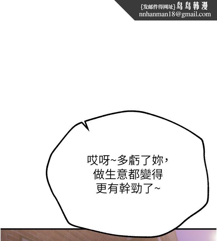 《BeautifulDays》漫画 第20話-頂得太深了