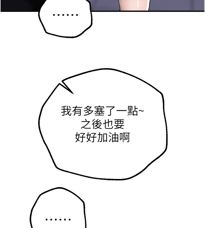《BeautifulDays》漫画 第20話-頂得太深了
