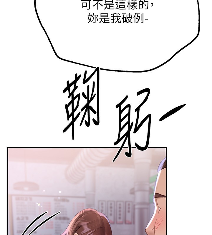 《BeautifulDays》漫画 第20話-頂得太深了