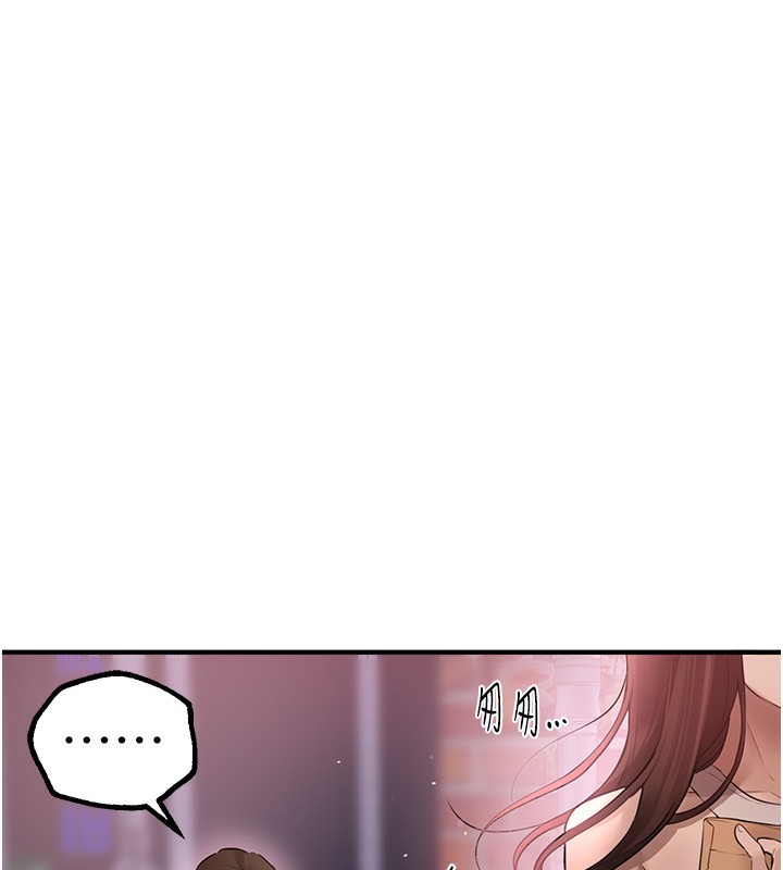 《BeautifulDays》漫画 第20話-頂得太深了