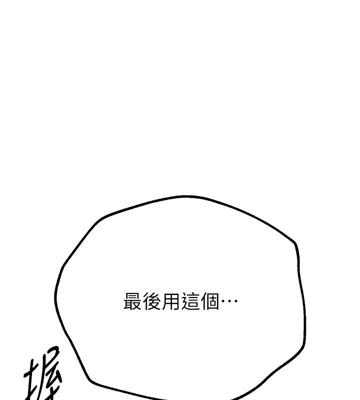 《BeautifulDays》漫画 第20話-頂得太深了