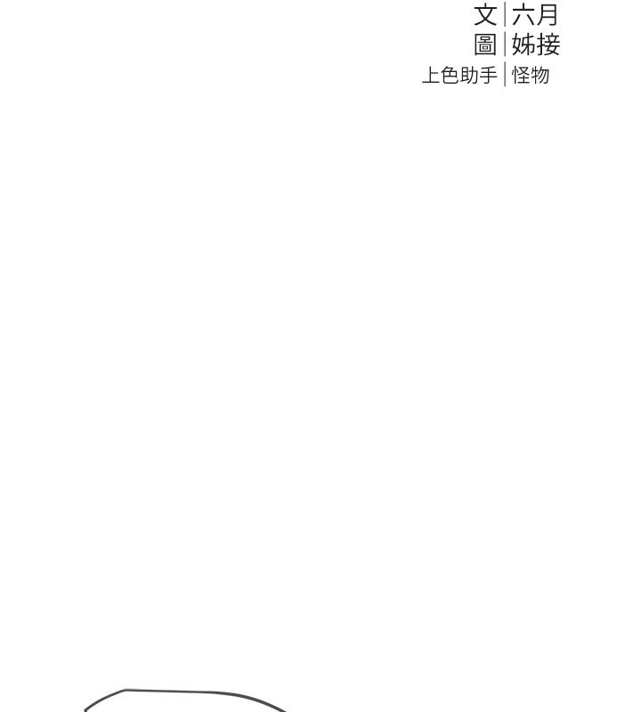 《BeautifulDays》漫画 第20話-頂得太深了