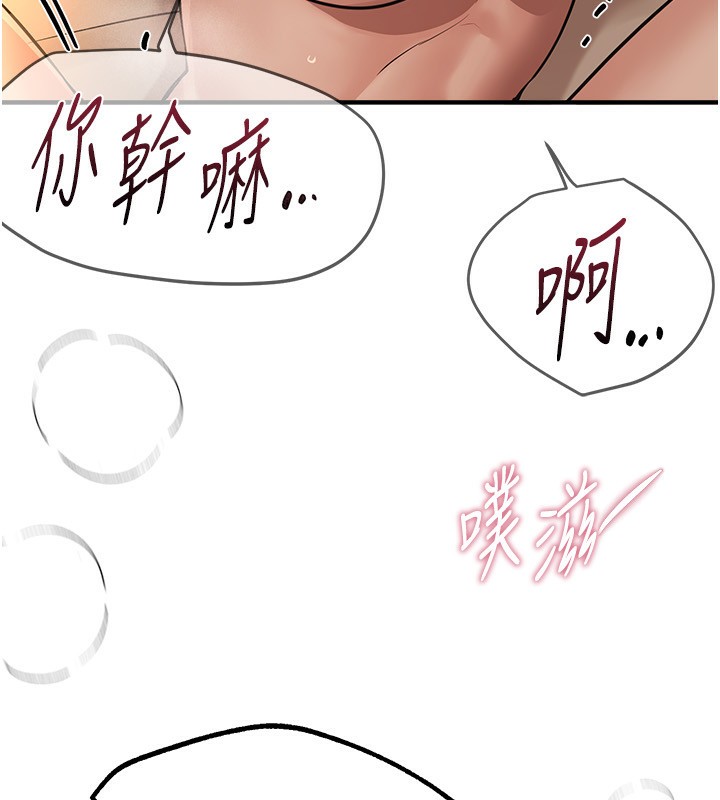 《BeautifulDays》漫画 第20話-頂得太深了
