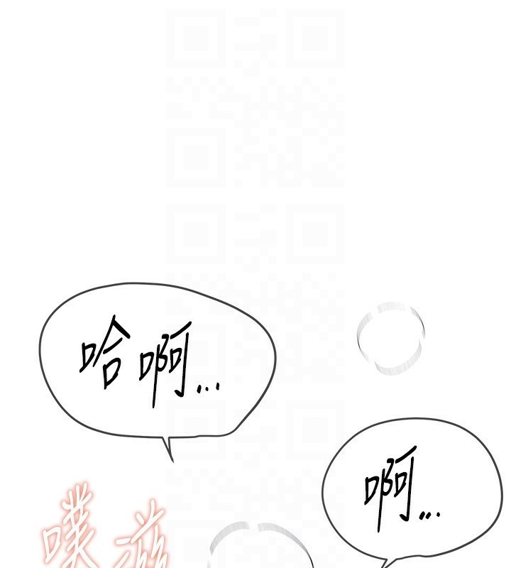 《BeautifulDays》漫画 第20話-頂得太深了