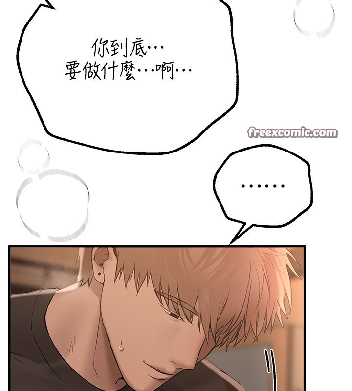 《BeautifulDays》漫画 第20話-頂得太深了