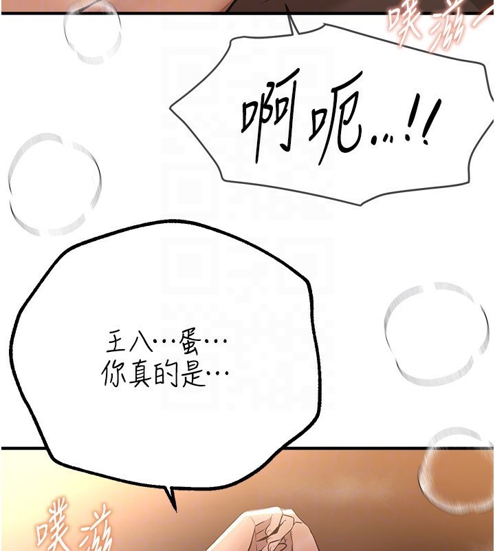《BeautifulDays》漫画 第20話-頂得太深了