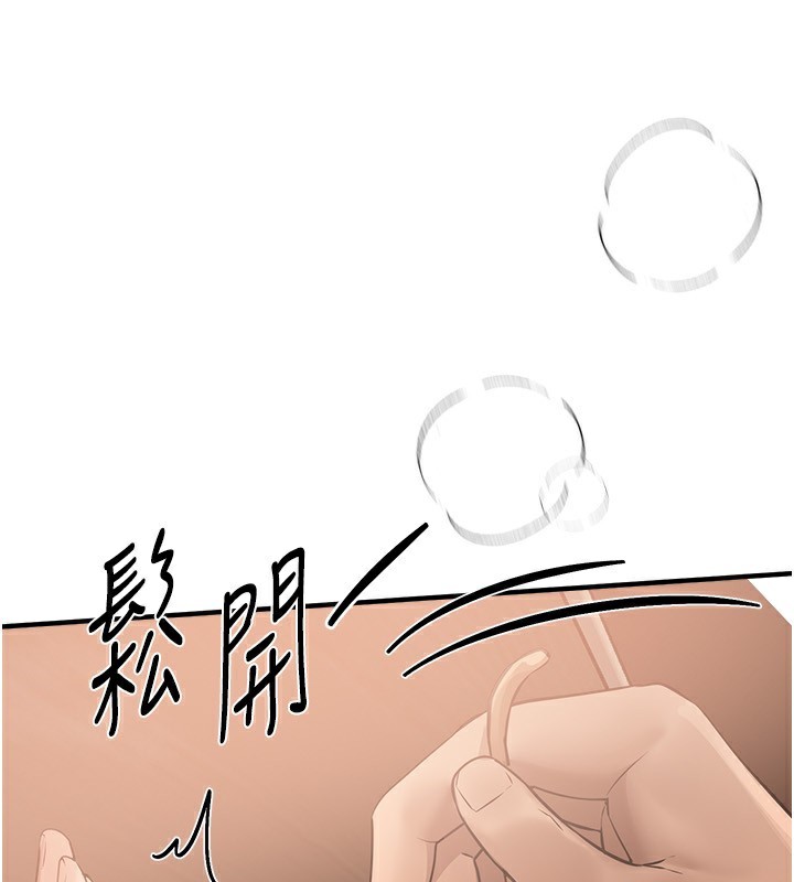 《BeautifulDays》漫画 第20話-頂得太深了