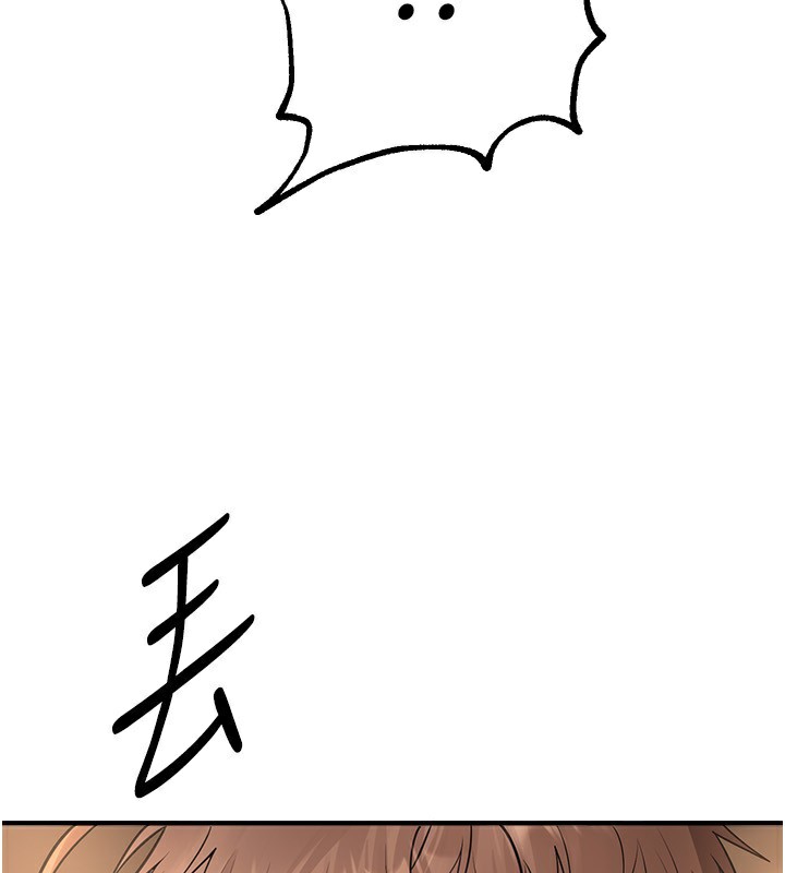 《BeautifulDays》漫画 第20話-頂得太深了