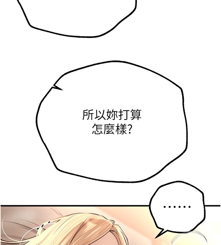 《BeautifulDays》漫画 第20話-頂得太深了