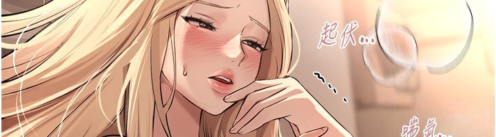 《BeautifulDays》漫画 第20話-頂得太深了