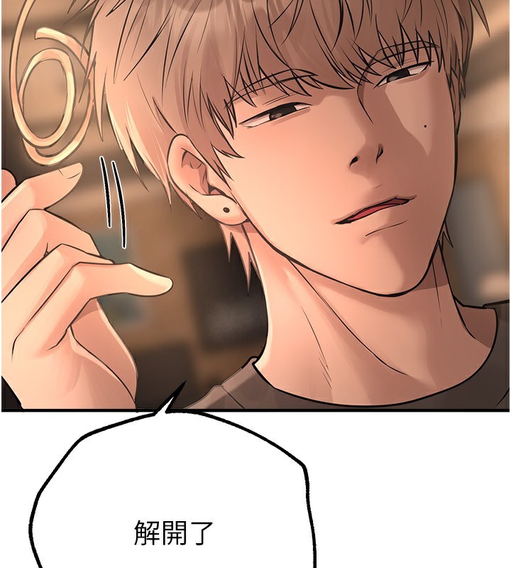 《BeautifulDays》漫画 第20話-頂得太深了