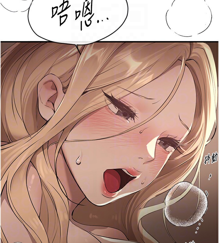 《BeautifulDays》漫画 第20話-頂得太深了