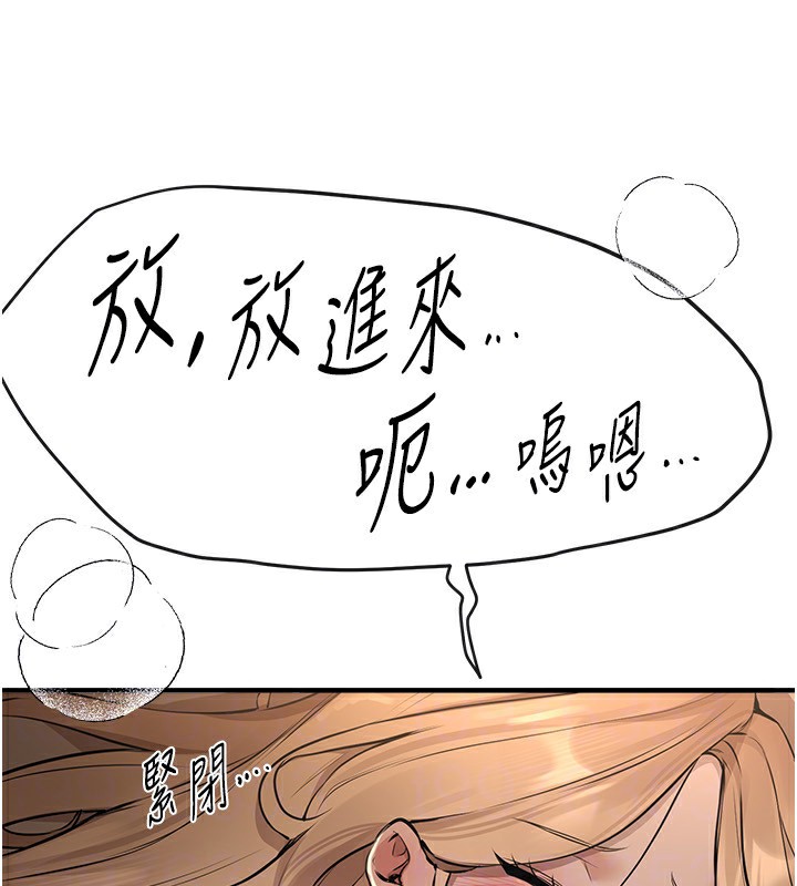 《BeautifulDays》漫画 第20話-頂得太深了