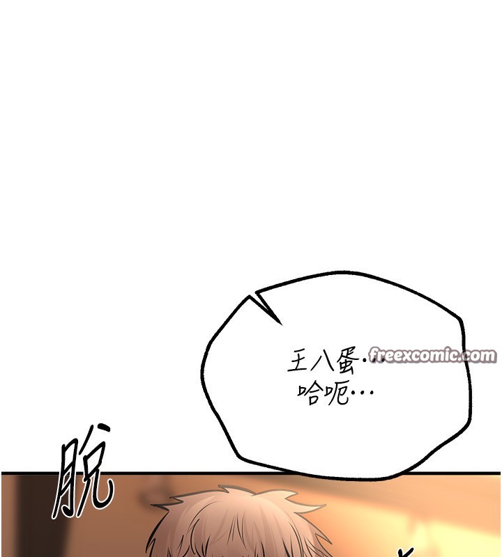 《BeautifulDays》漫画 第20話-頂得太深了