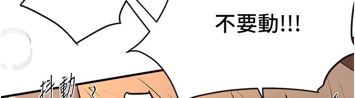《BeautifulDays》漫画 第20話-頂得太深了