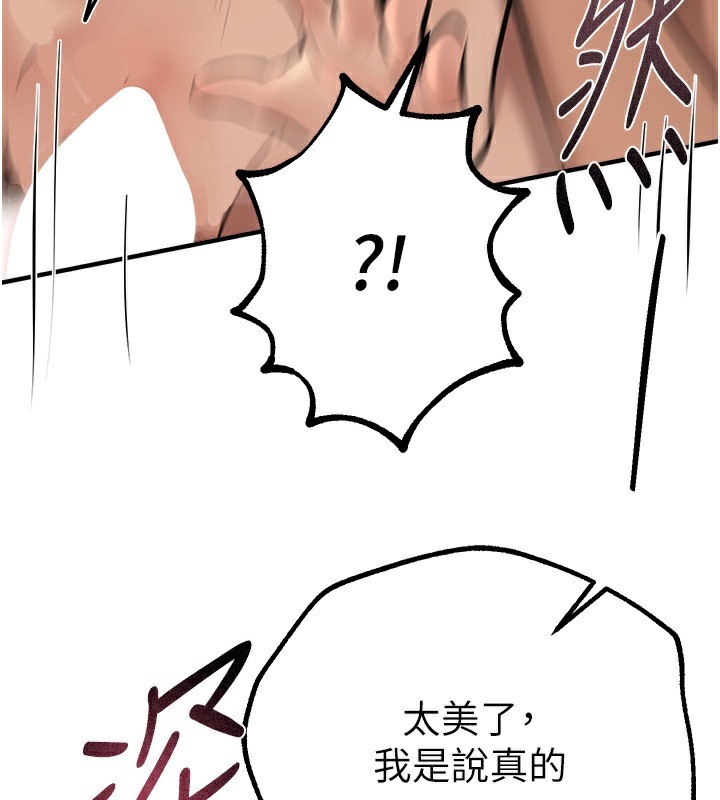 《BeautifulDays》漫画 第20話-頂得太深了