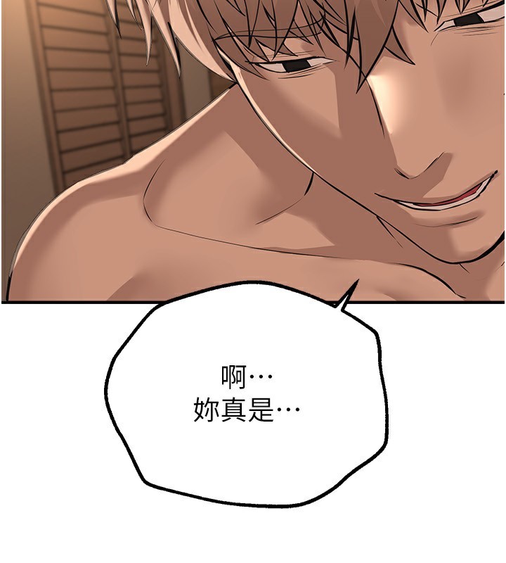 《BeautifulDays》漫画 第20話-頂得太深了