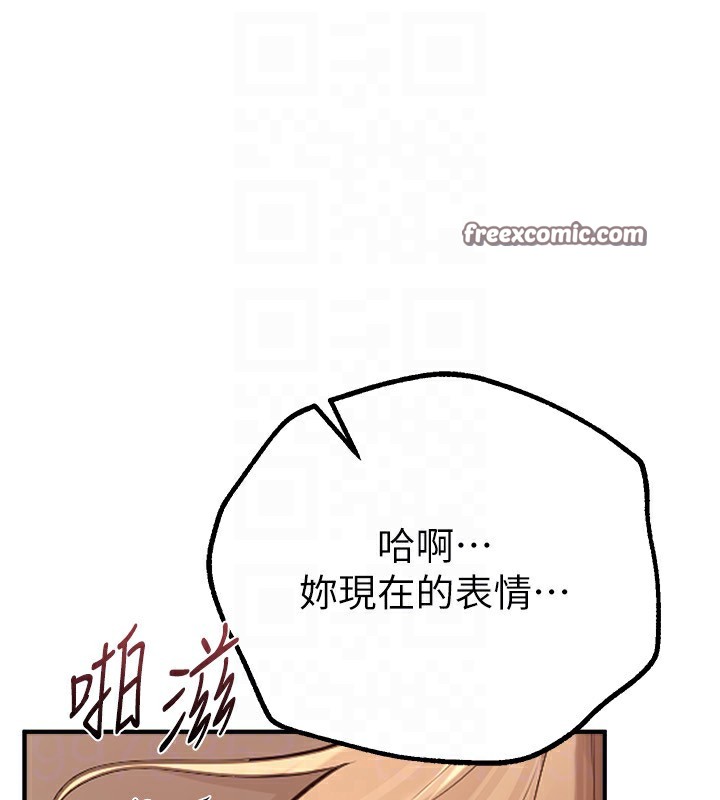 《BeautifulDays》漫画 第20話-頂得太深了