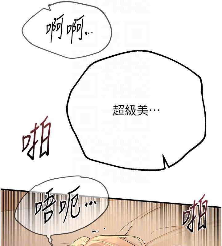 《BeautifulDays》漫画 第20話-頂得太深了