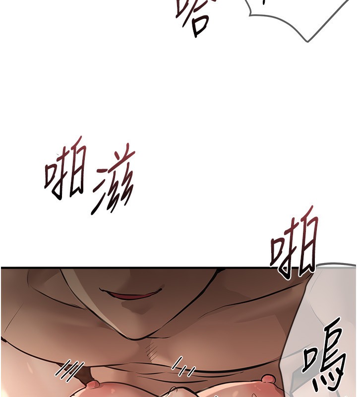 《BeautifulDays》漫画 第20話-頂得太深了