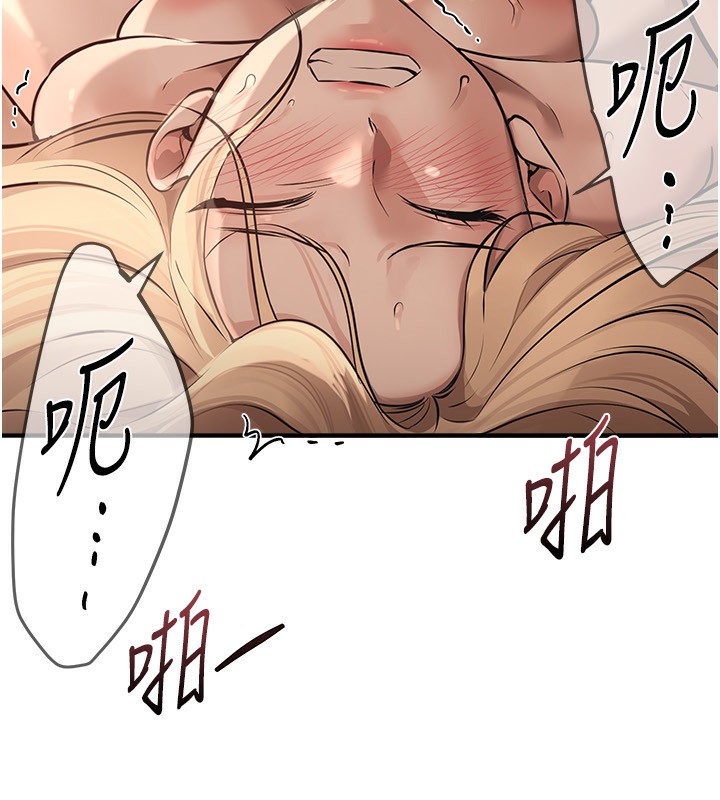 《BeautifulDays》漫画 第20話-頂得太深了