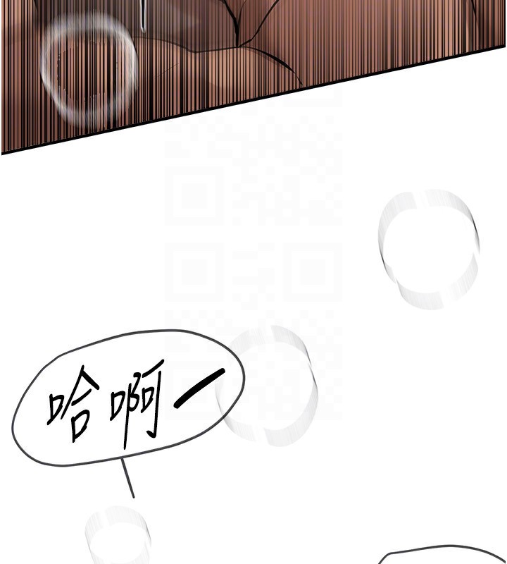 《BeautifulDays》漫画 第20話-頂得太深了