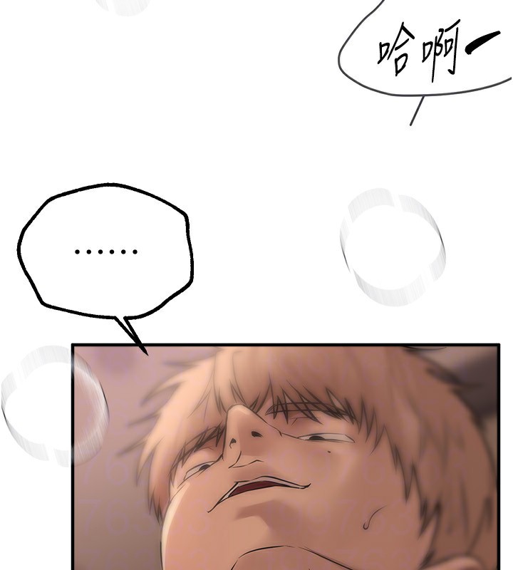 《BeautifulDays》漫画 第20話-頂得太深了