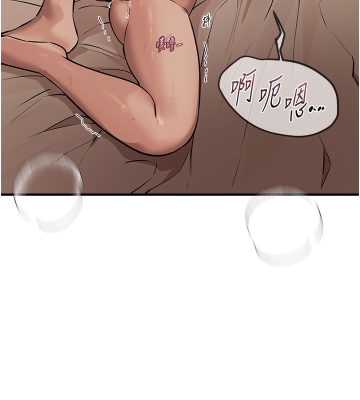 《BeautifulDays》漫画 第20話-頂得太深了