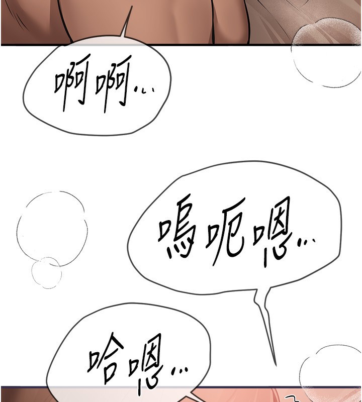 《BeautifulDays》漫画 第20話-頂得太深了